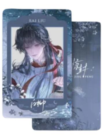 白柳(圆形徽章套组-小卡)-夜话系列周边