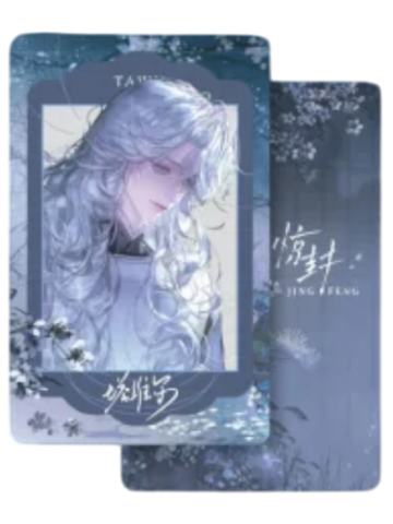 塔维尔(圆形徽章套组-小卡)-夜话系列周边