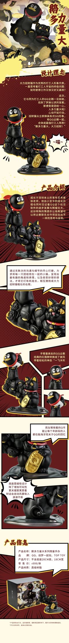 鹅多力量大-资料图