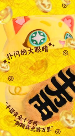 大力招财福运喵毛绒玩偶-资料图
