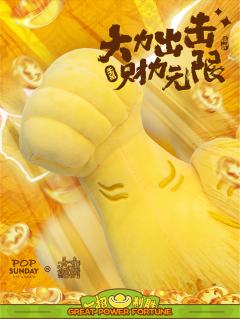 大力招财福运喵毛绒玩偶-资料图