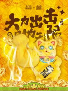 大力招财福运喵毛绒玩偶-资料图