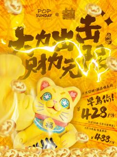 大力招财福运喵毛绒玩偶-资料图