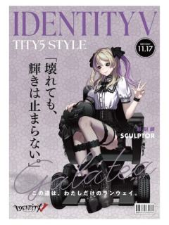 雕刻家-TGS2025联动A2海报