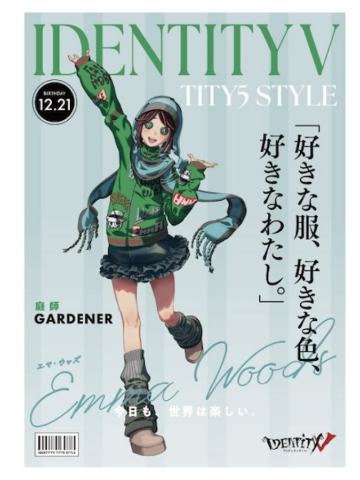 园丁-TGS2025联动A2海报