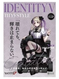 雕刻家-TGS2025联动明信片