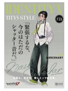 佣兵-TGS2025联动明信片