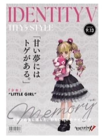 “小女孩”-TGS2025联动明信片