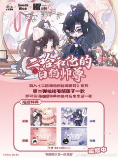 楚晚宁-抽拉毛绒团子-资料图