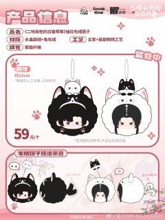 楚晚宁-抽拉毛绒团子-资料图