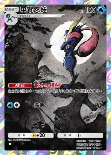 宝可梦 TCG Pocket-2