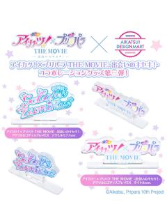 偶像活动×美妙天堂剧场版~相遇的奇迹-标志立牌