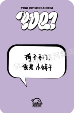 星河预售 库洛米ver.B-资料图
