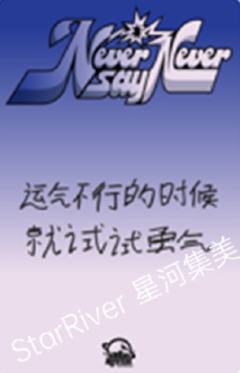 星河预售8 比心ver.-资料图