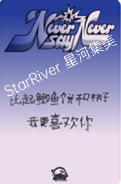 星河预售9 比心ver.-资料图