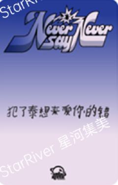 星河预售6 比心ver.-资料图