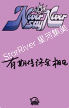 星河预售1 猫须姿势ver.-资料图