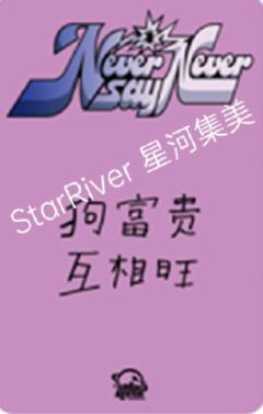 星河预售7 猫须姿势ver.-资料图