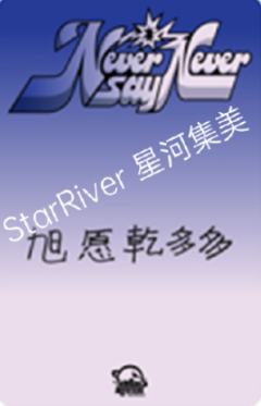 星河预售5 比心ver.-资料图