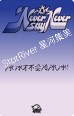 星河预售2 比心ver.-资料图