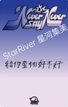 星河预售7 比心ver.-资料图