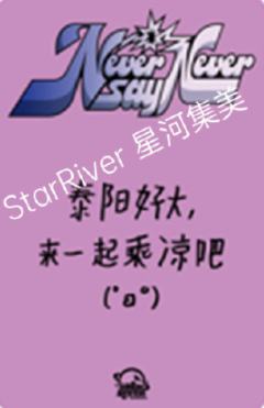 星河预售6 猫须姿势ver.-资料图