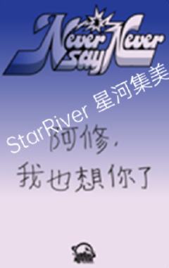 星河预售3 比心ver.-资料图