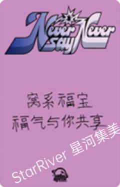 星河预售3 猫须姿势ver.-资料图