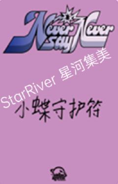 星河预售8 猫须姿势ver.-资料图