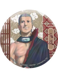 飞段(常规款)-卡游马口铁徽章忍绘之章系列