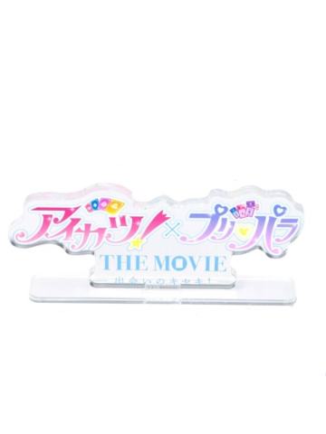 标题logo-偶像活动×美妙天堂剧场版~相遇的奇迹-标志立牌