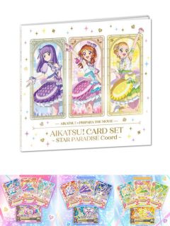 偶像活动×美妙天堂剧场版~相遇的奇迹-偶活卡片套装-星之乐园套装