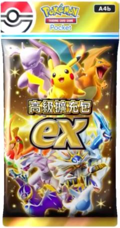 高级扩充包ex