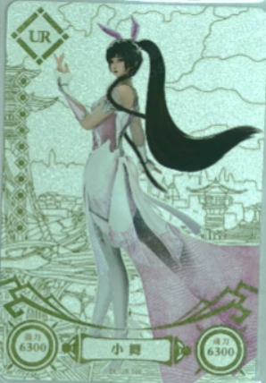 小舞