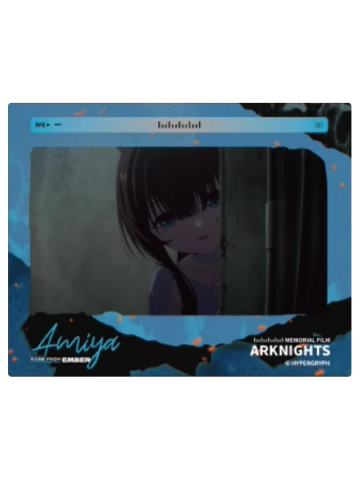 阿米娅纪念菲林-焰烬曙明第二弹系列