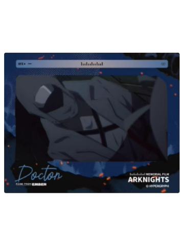 博士纪念菲林-焰烬曙明第二弹系列