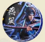 燕凤徽章-墨染云章系列-资料图