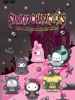 万圣捣蛋夜系列