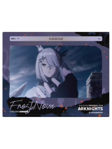 霜星纪念菲林-焰烬曙明第二弹系列