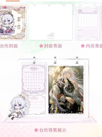 “2026年新春”系列台历-叶瑄
