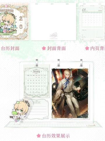 “2026年新春”系列台历-路辰