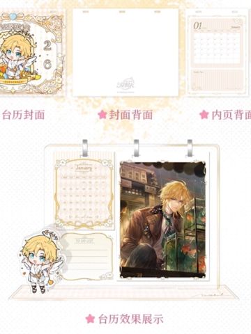 “2026年新春”系列台历-罗夏