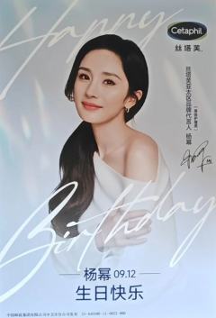 丝塔芙代言明信片