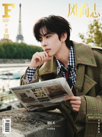 《风尚志》巴黎时装周十月刊