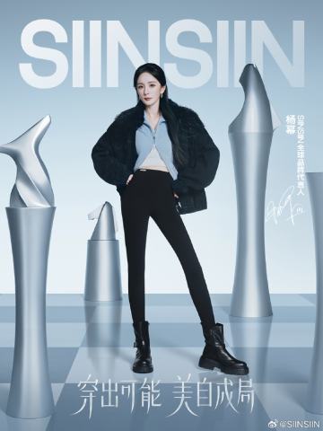 SIINSIIN代言周边