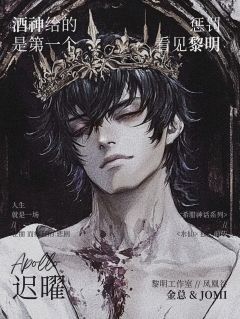 酒神给的惩罚是第一个看见黎明-资料图