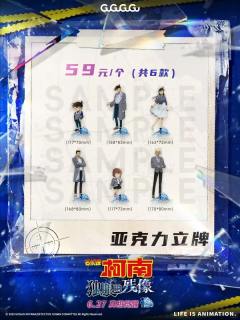 谷谷逛谷独眼的残像立牌