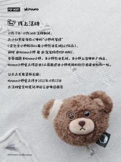 小野熊头毛绒-资料图