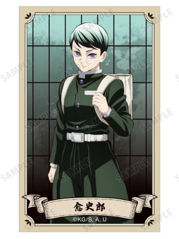 愈史郎-AMNIBUS无限城篇小卡