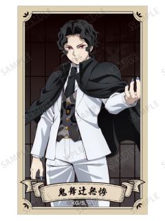 鬼舞辻无惨-AMNIBUS无限城篇小卡